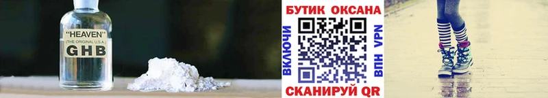 БУТИРАТ 1.4BDO  Демидов 