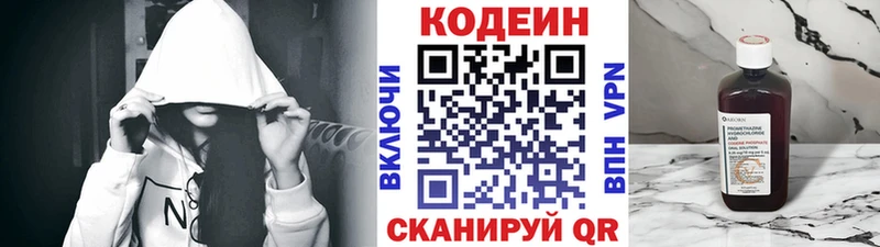 Codein напиток Lean (лин)  наркошоп  Демидов 