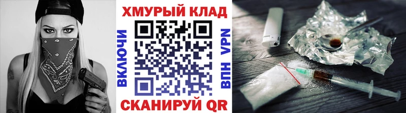 hydra маркетплейс Демидов Героин хмурый