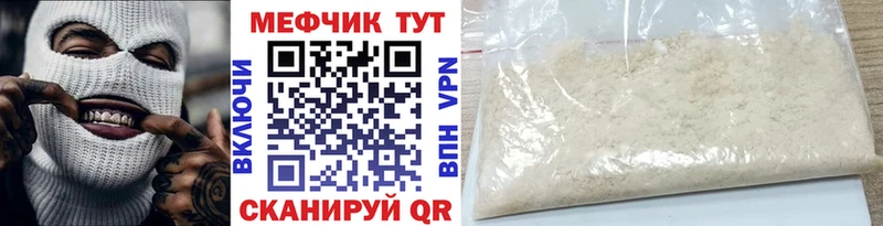 МЕГА Демидов МЕФ кристаллы