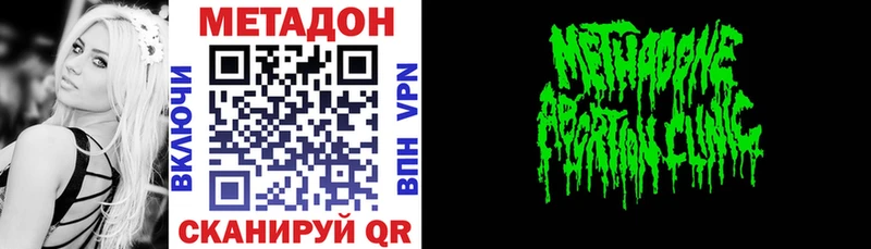 МЕТАДОН VHQ  Демидов 